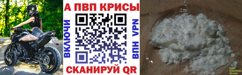 A-PVP крисы CK  Дальнегорск 