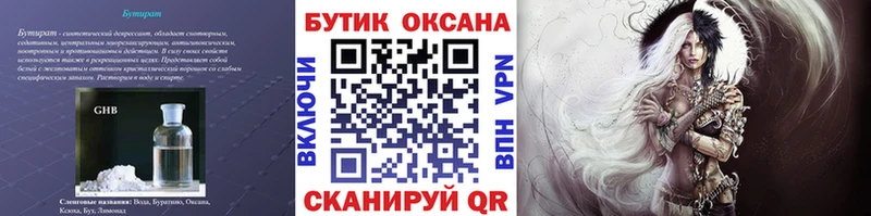 где можно купить   Дальнегорск  БУТИРАТ вода 