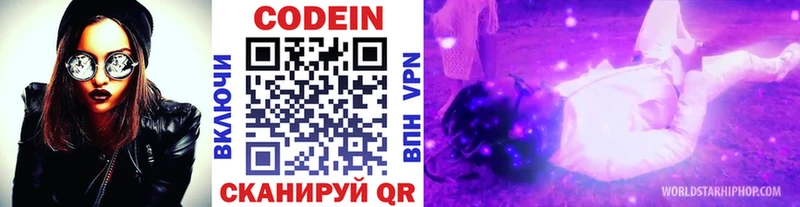купить Дальнегорск Кодеин Purple Drank