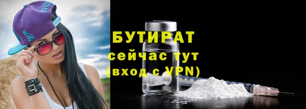 бутират Верхний Тагил