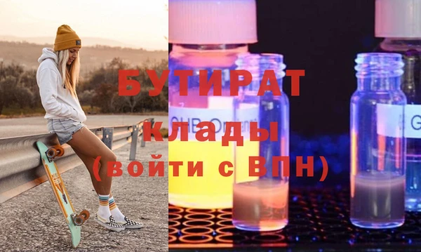 бутират Верхний Тагил