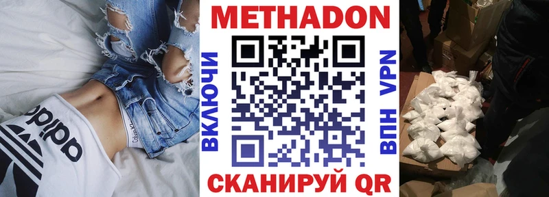 продажа наркотиков  mega как зайти  Метадон кристалл  Дальнегорск 