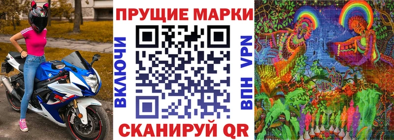 Марки 25I-NBOMe 1,8мг Дальнегорск